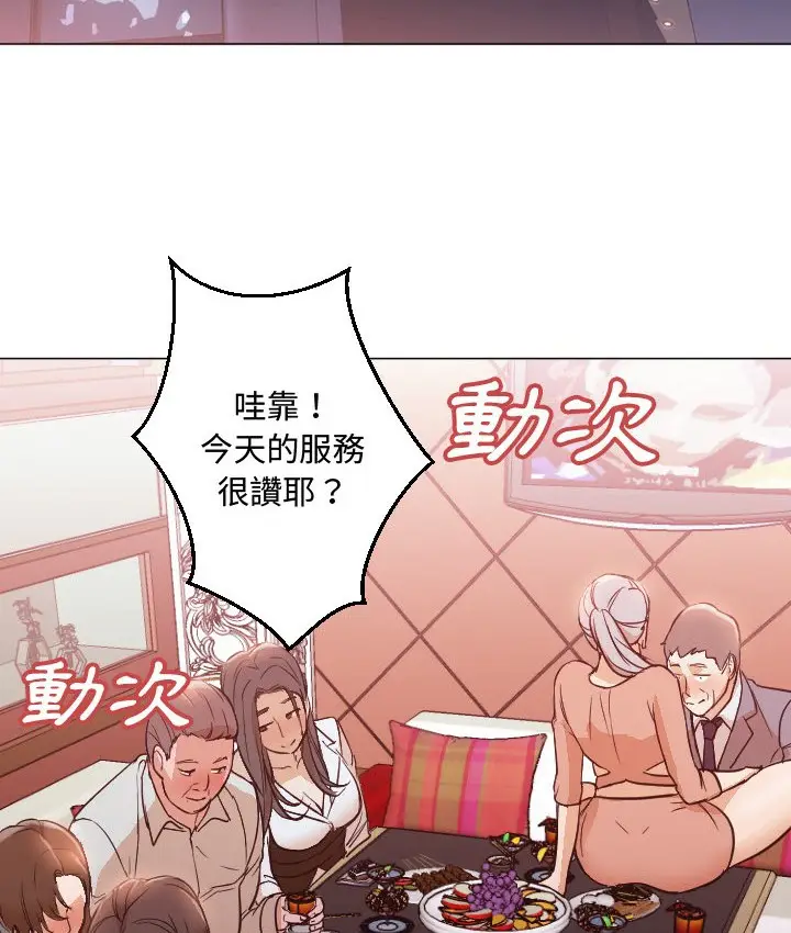 漫画《Good Night》第11话第59张图