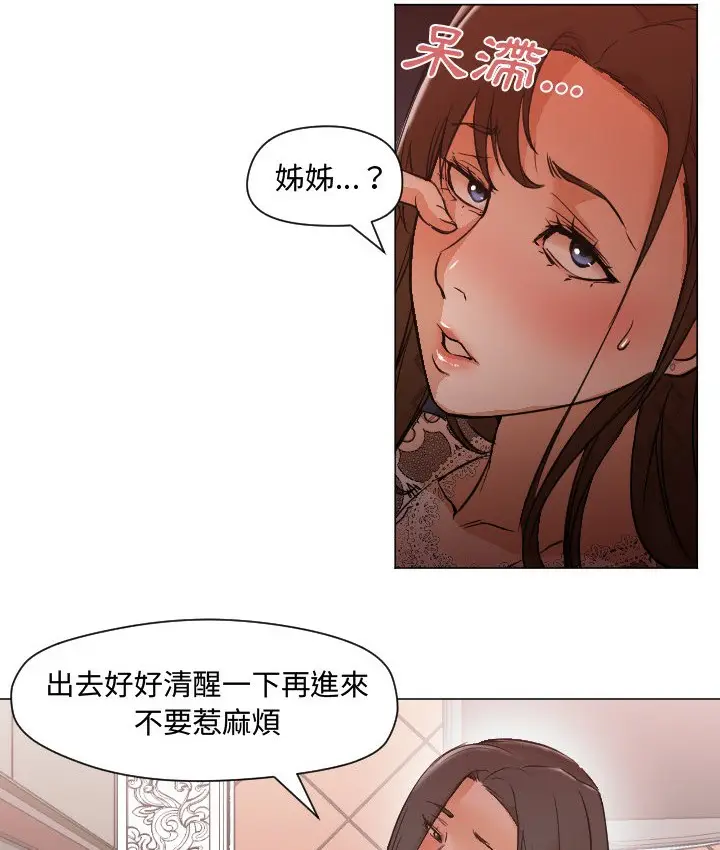 漫画《Good Night》第11话第75张图