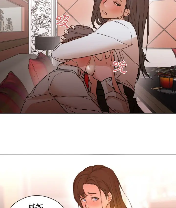 漫画《Good Night》第11话第76张图