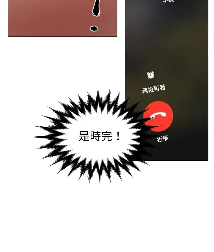 漫画《Good Night》第11话第87张图