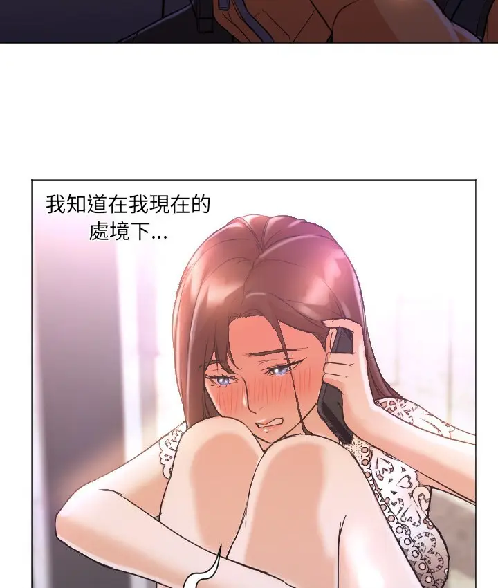 漫画《Good Night》第12话第11张图