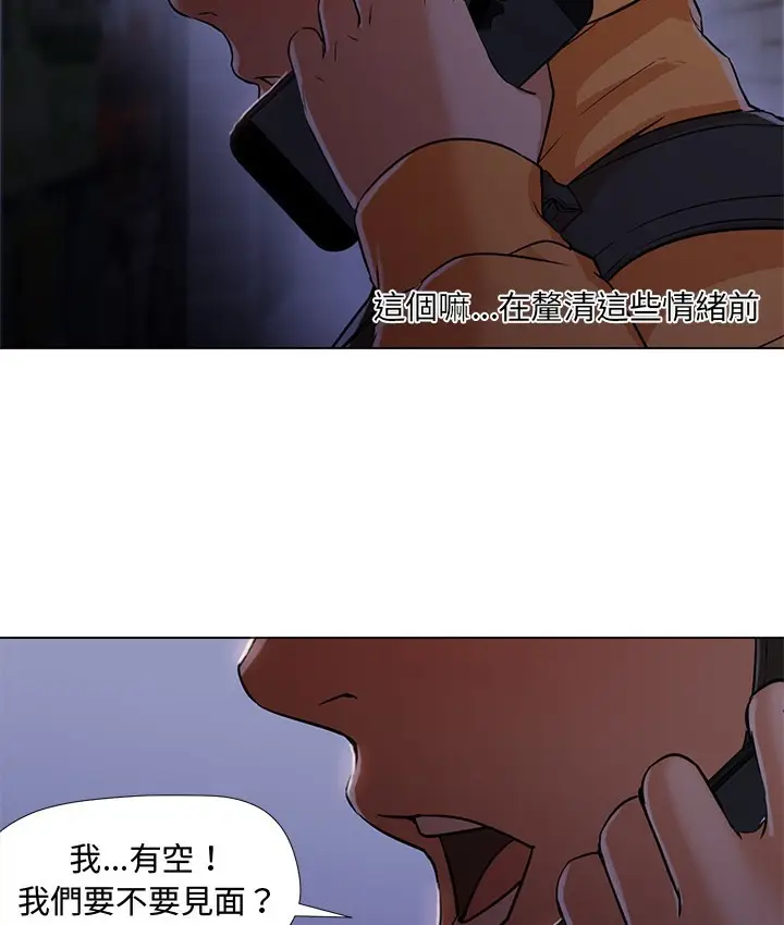 漫画《Good Night》第12话第17张图