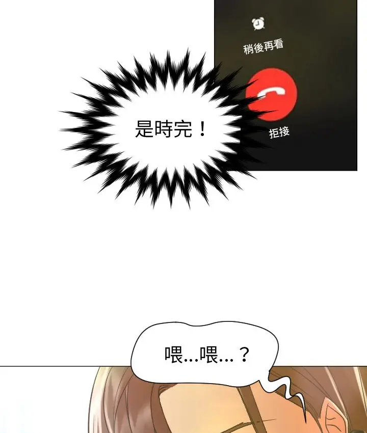 漫画《Good Night》第12话第2张图