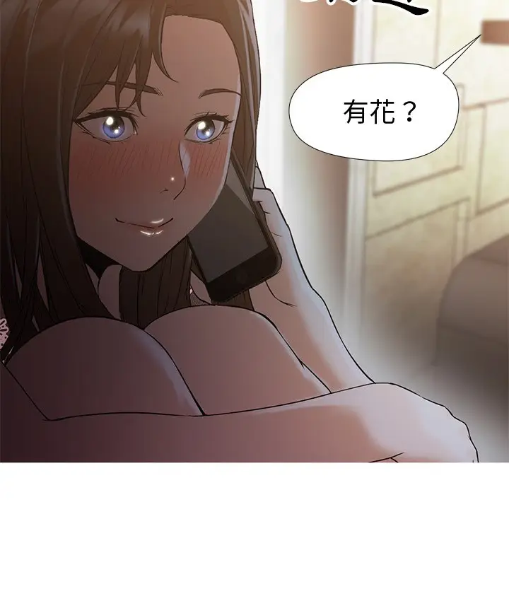 漫画《Good Night》第12话第20张图