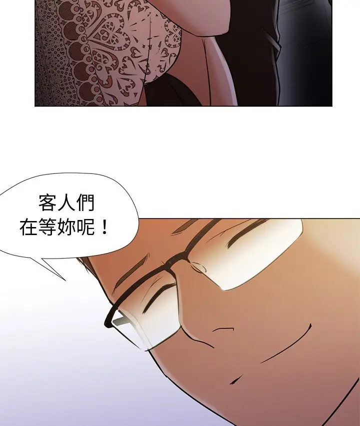漫画《Good Night》第12话第22张图