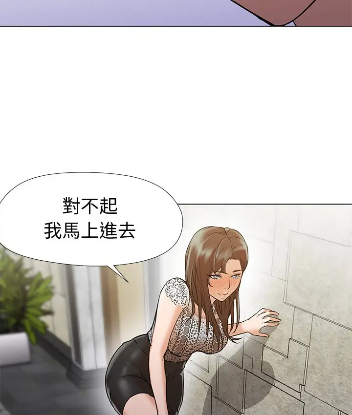 漫画《Good Night》第12话第23张图