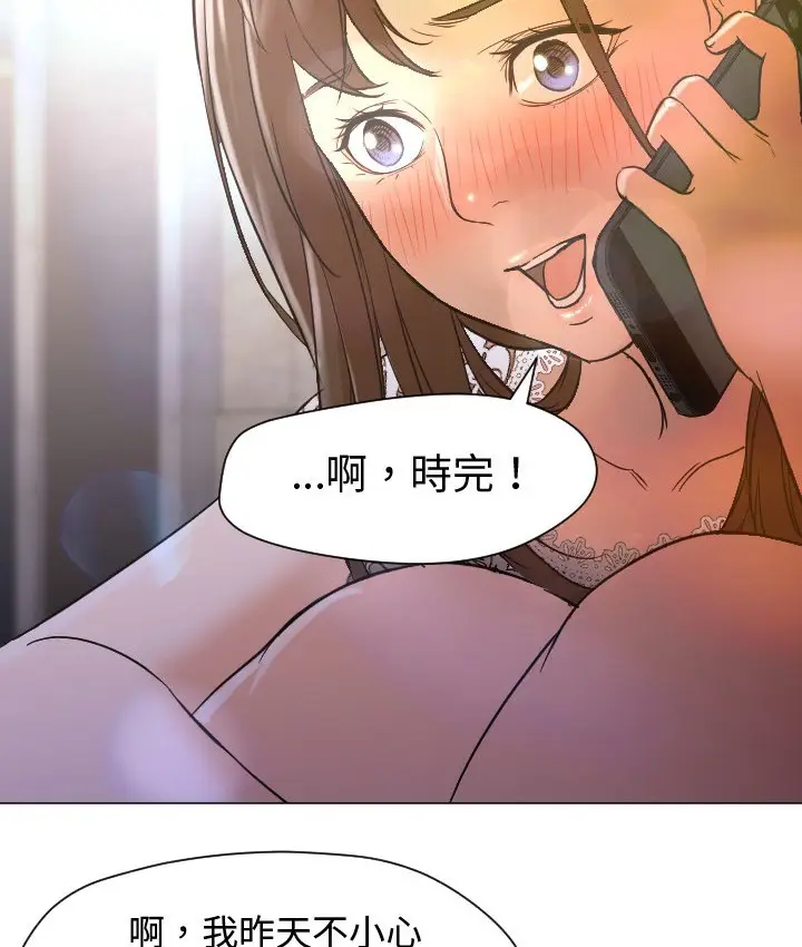 漫画《Good Night》第12话第3张图