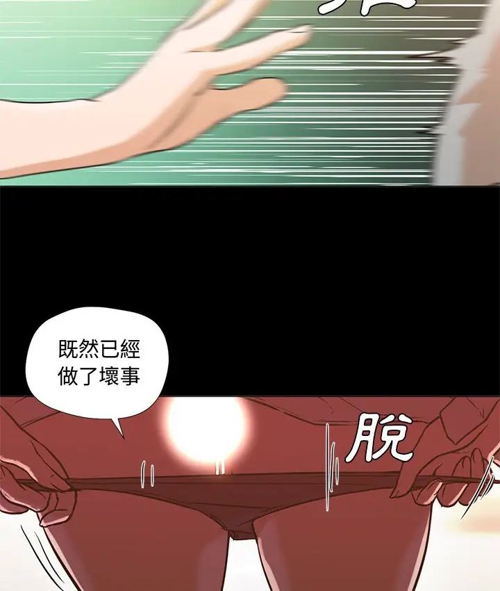 漫画《Good Night》第12话第39张图