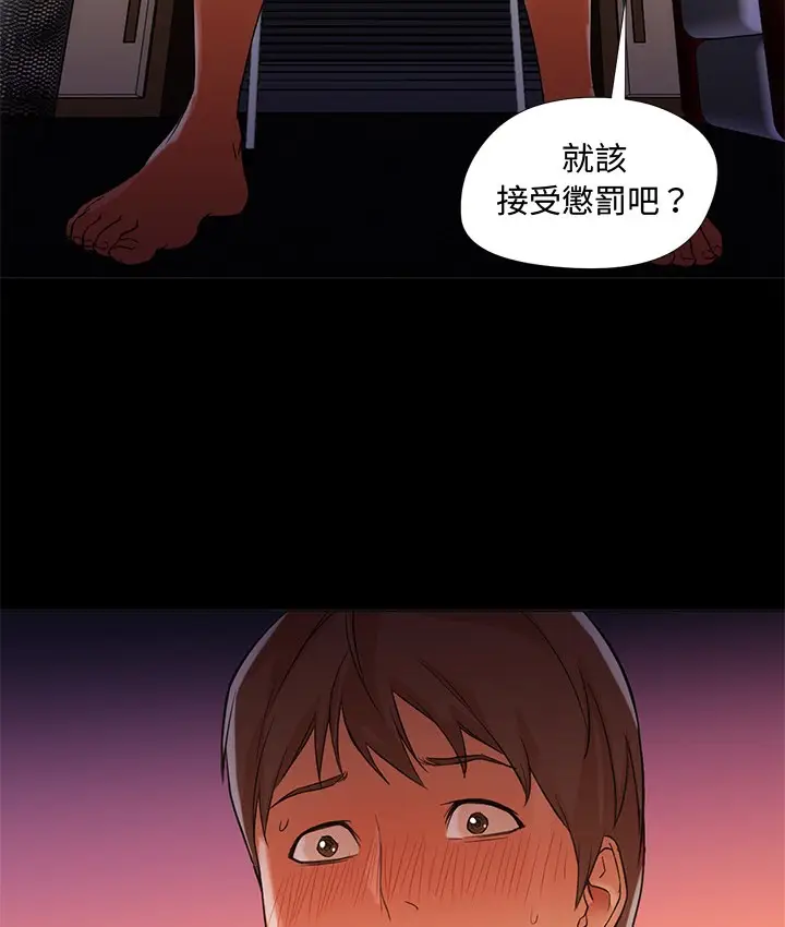 漫画《Good Night》第12话第41张图