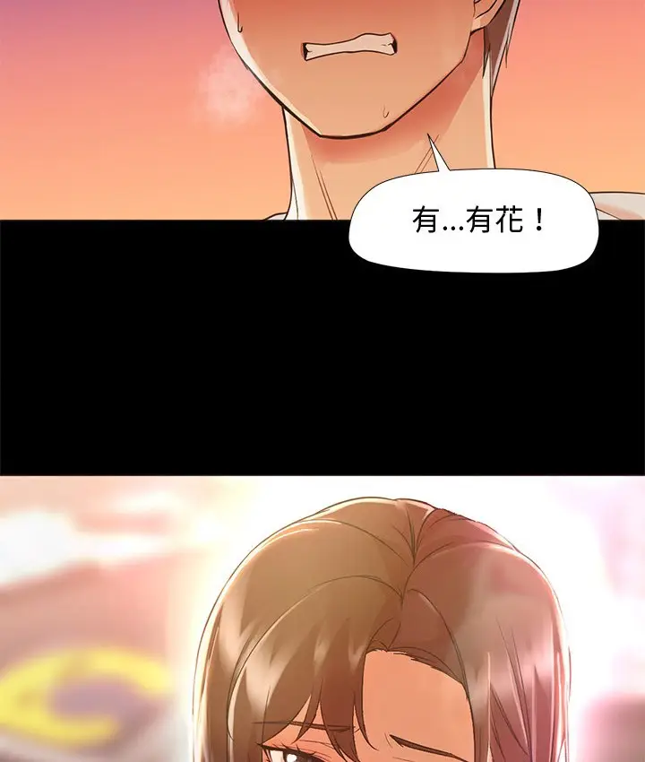 漫画《Good Night》第12话第42张图