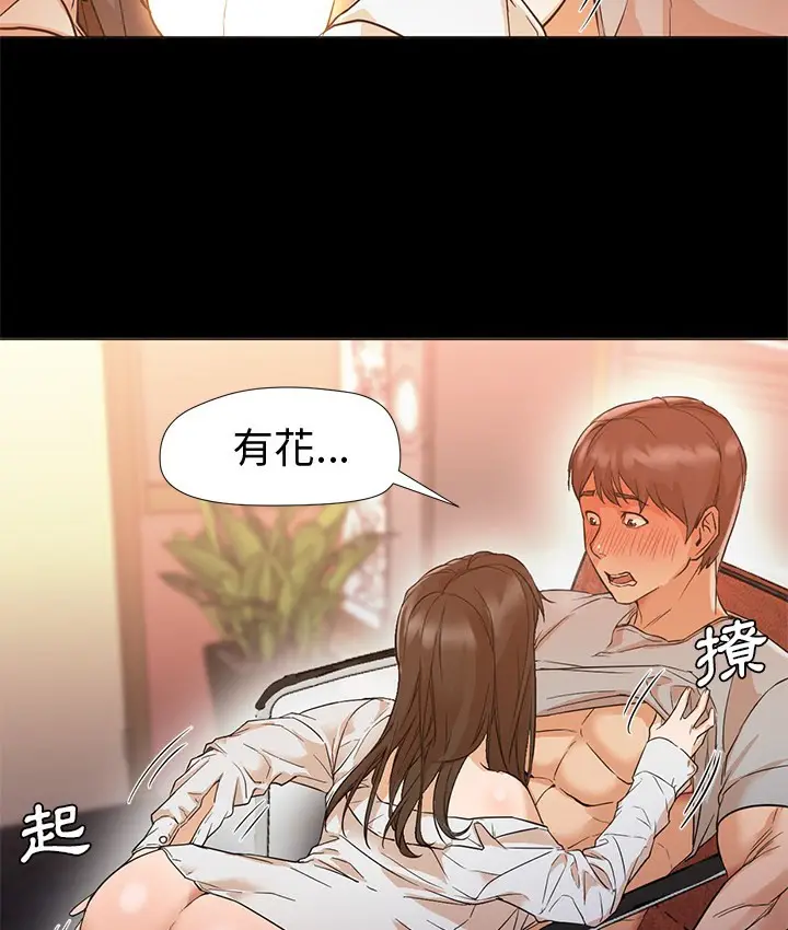漫画《Good Night》第12话第45张图