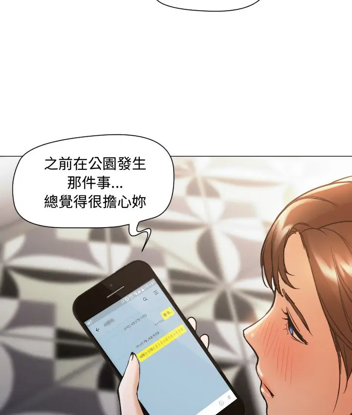 漫画《Good Night》第12话第5张图