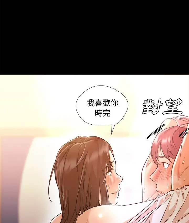 漫画《Good Night》第12话第50张图