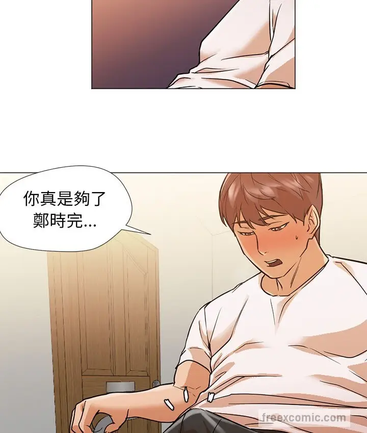 漫画《Good Night》第12话第66张图