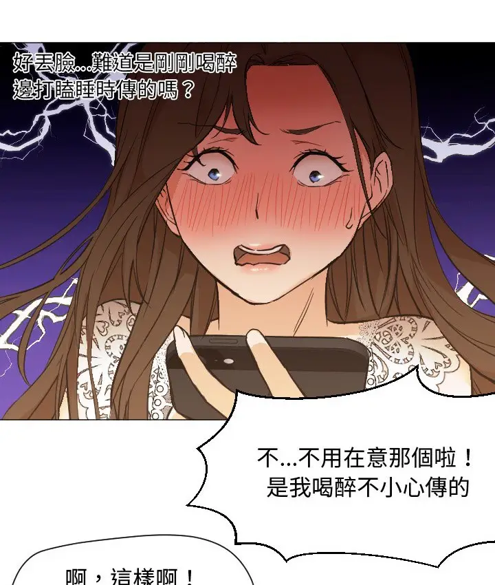 漫画《Good Night》第12话第7张图