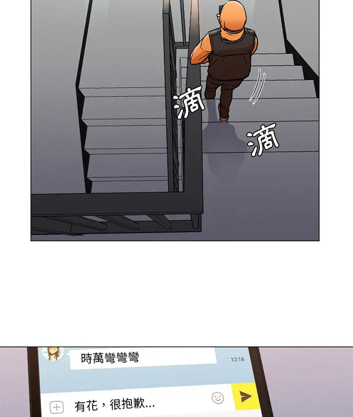 漫画《Good Night》第12话第70张图