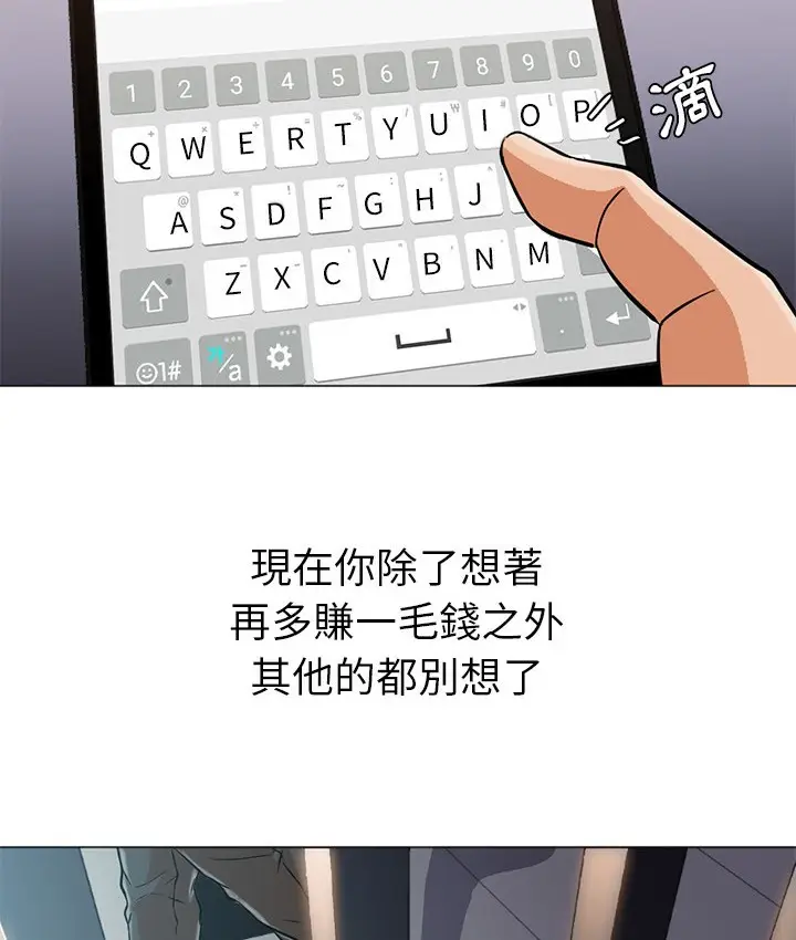 漫画《Good Night》第12话第71张图