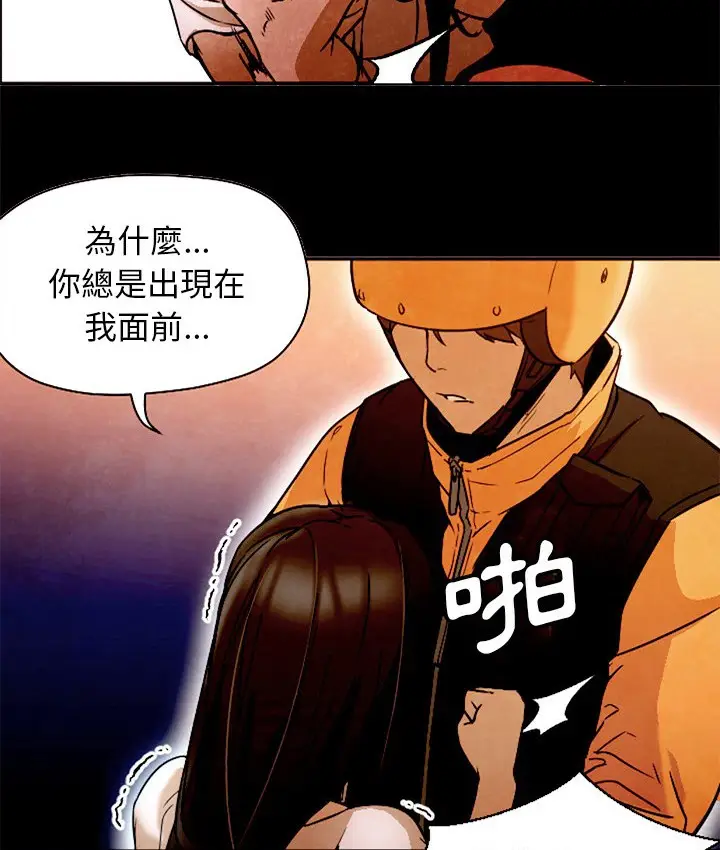 漫画《Good Night》第12话第74张图