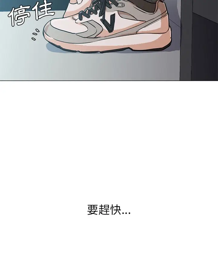 漫画《Good Night》第12话第76张图