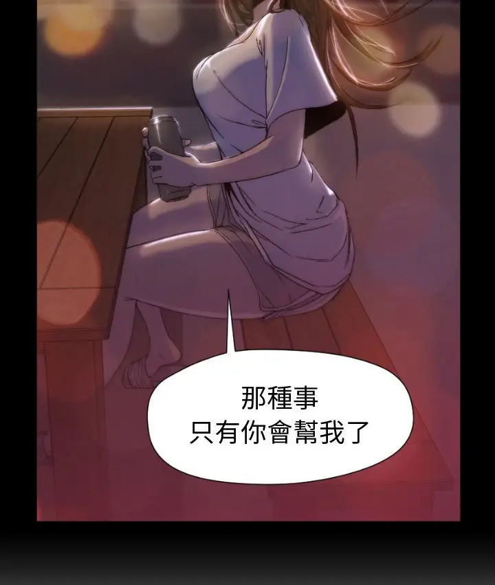 漫画《Good Night》第12话第78张图