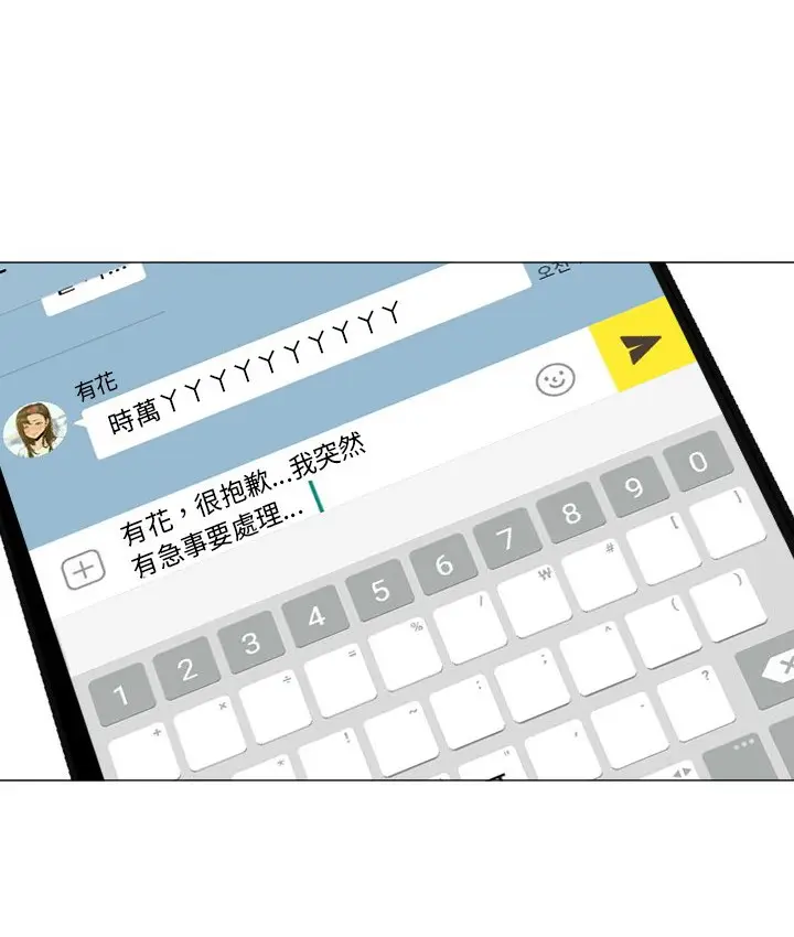 漫画《Good Night》第12话第82张图