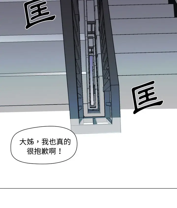 漫画《Good Night》第12话第85张图