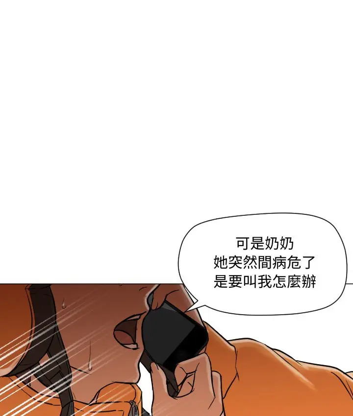 漫画《Good Night》第12话第86张图