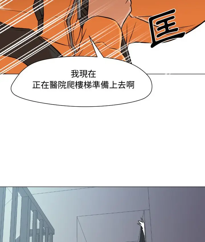 漫画《Good Night》第12话第87张图
