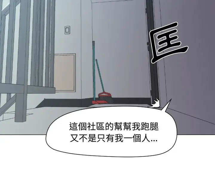 漫画《Good Night》第12话第88张图