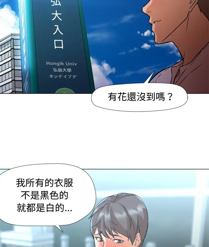 漫画《Good Night》第12话第95张图
