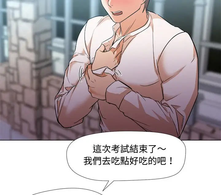 漫画《Good Night》第12话第96张图