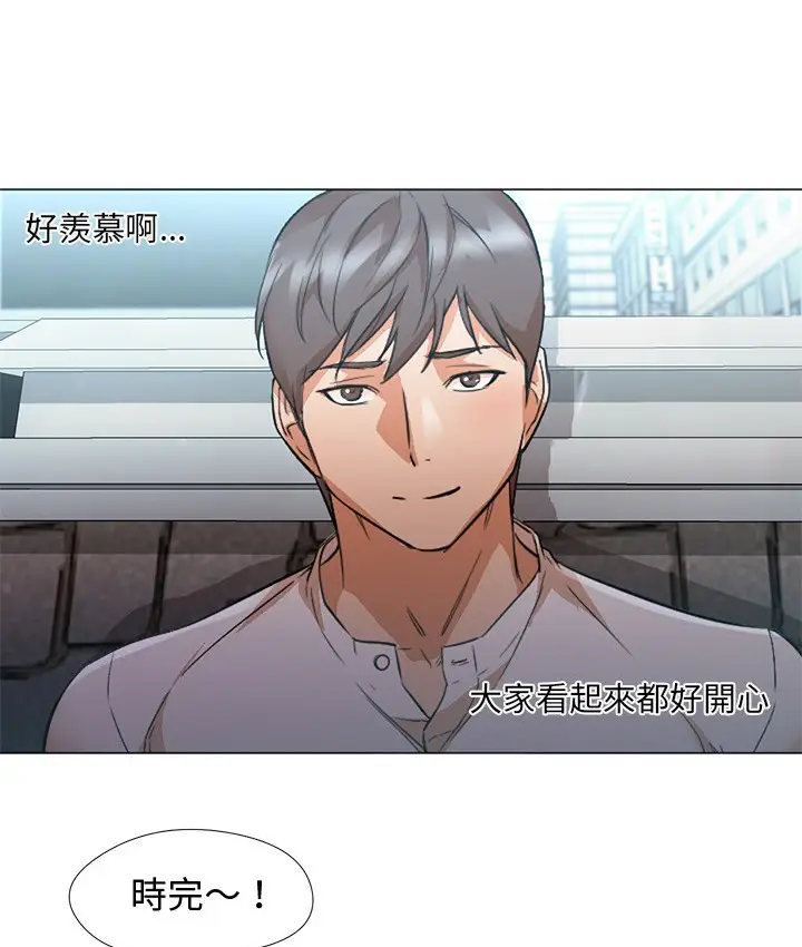 漫画《Good Night》第12话第98张图