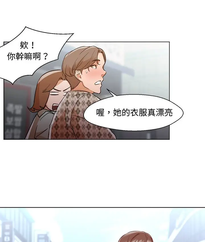 漫画《Good Night》第13话第10张图
