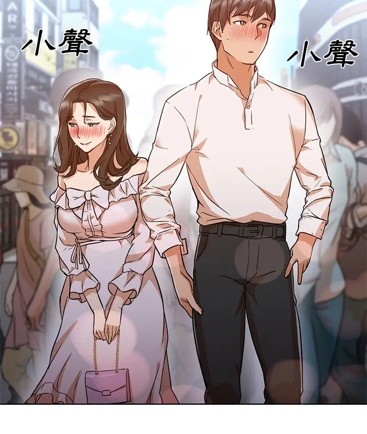 漫画《Good Night》第13话第11张图