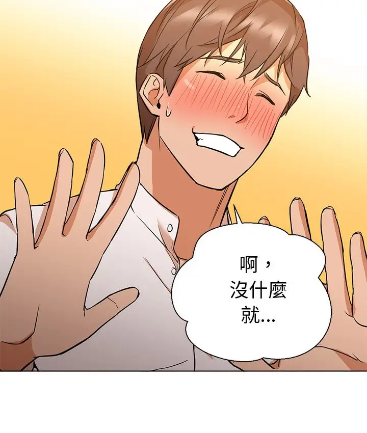 漫画《Good Night》第13话第15张图
