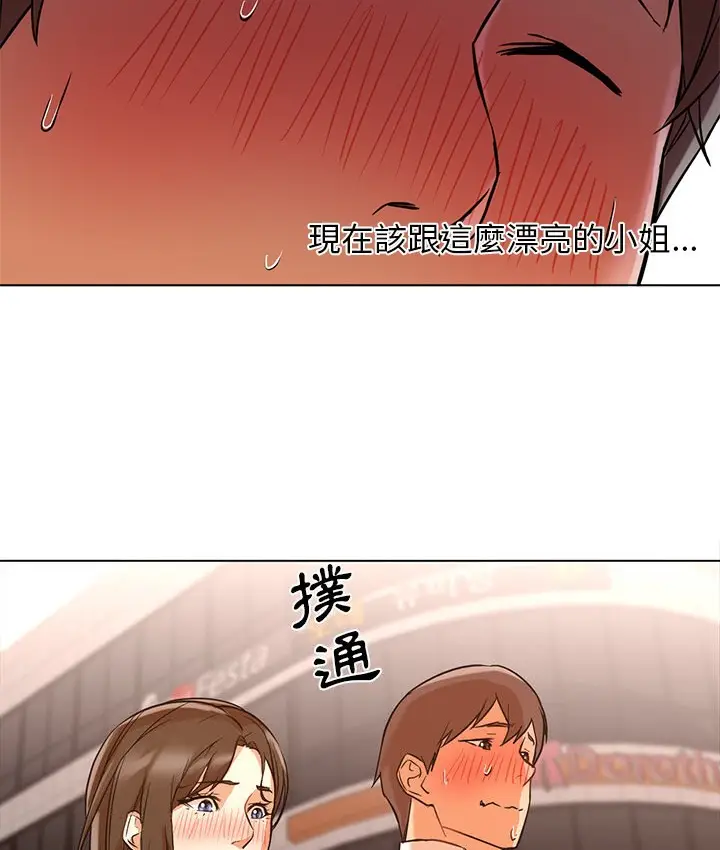 漫画《Good Night》第13话第17张图