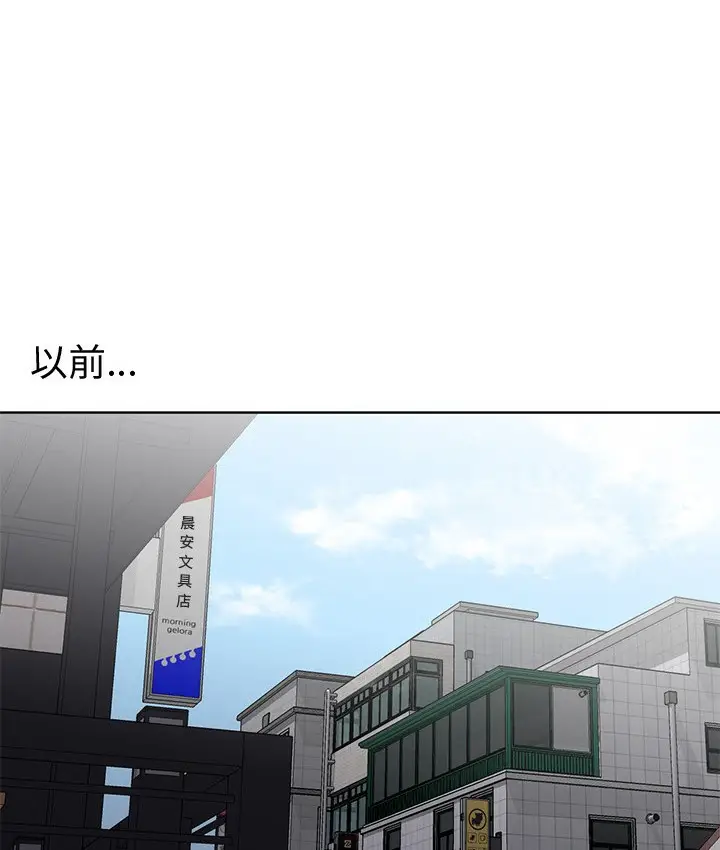 漫画《Good Night》第13话第22张图