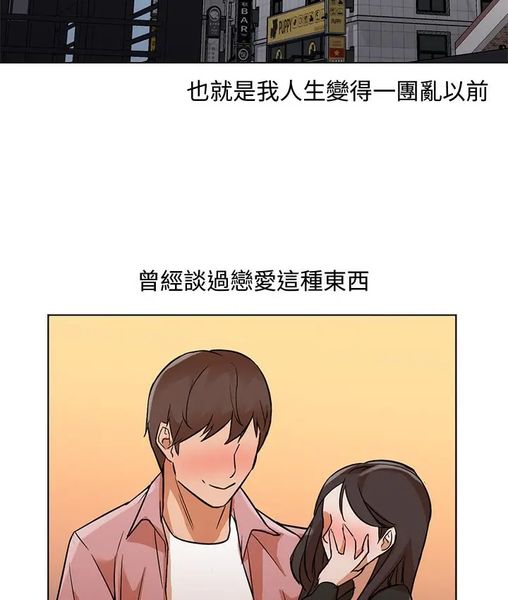 漫画《Good Night》第13话第23张图