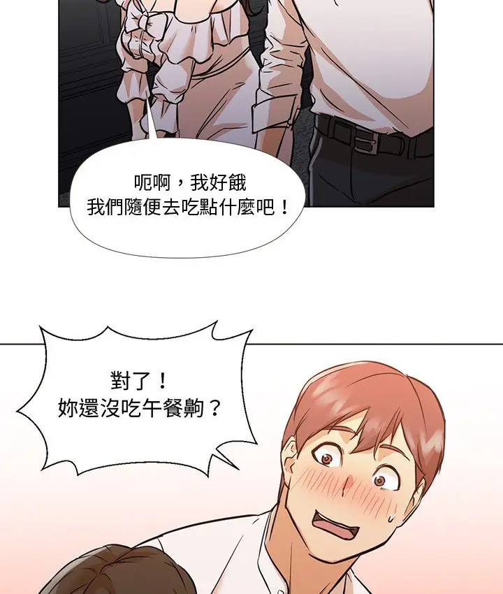 漫画《Good Night》第13话第28张图