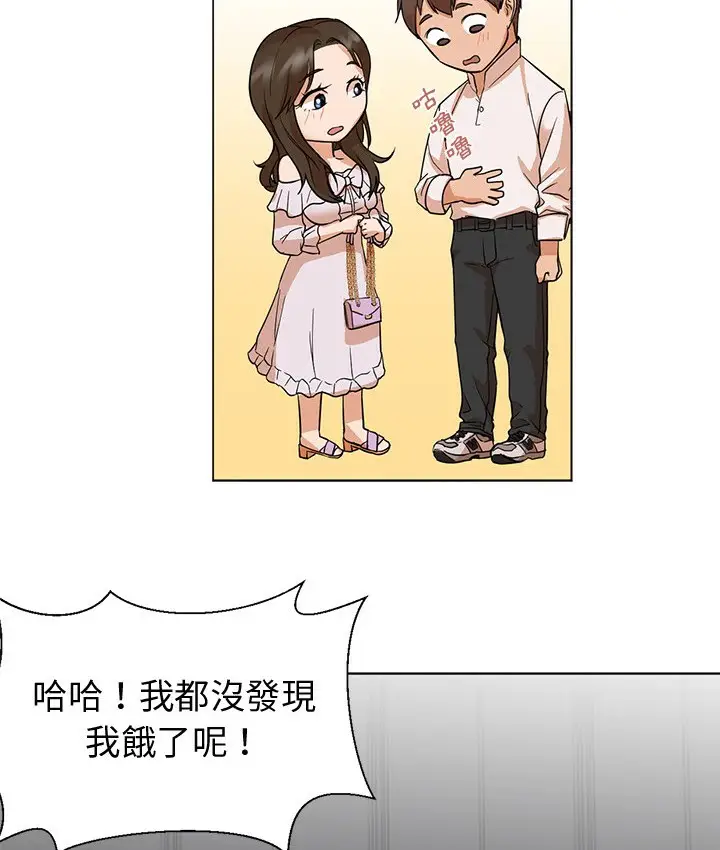 漫画《Good Night》第13话第30张图