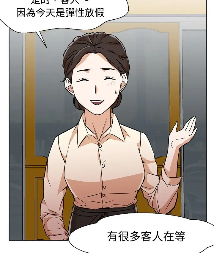 漫画《Good Night》第13话第37张图