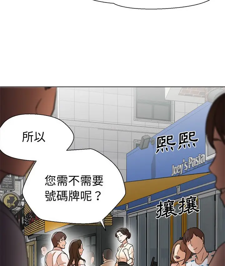 漫画《Good Night》第13话第38张图