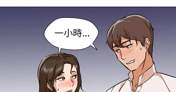漫画《Good Night》第13话第40张图
