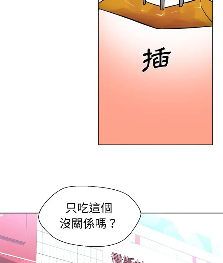 漫画《Good Night》第13话第42张图