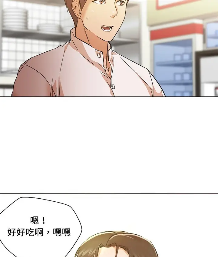 漫画《Good Night》第13话第49张图