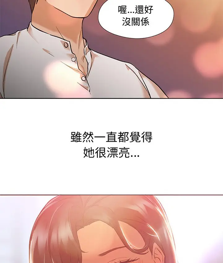 漫画《Good Night》第13话第6张图