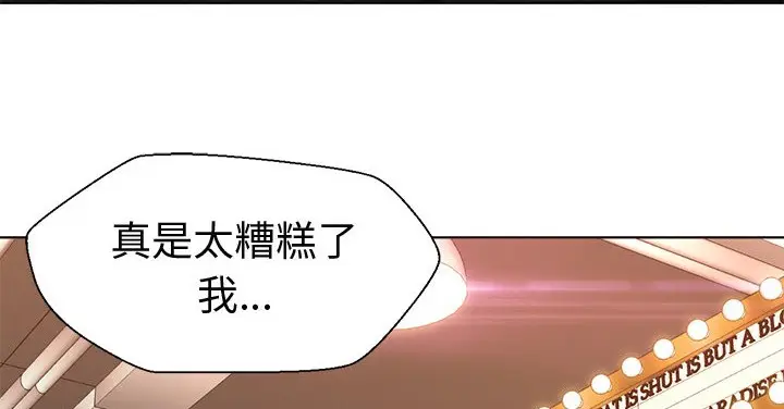 漫画《Good Night》第13话第64张图