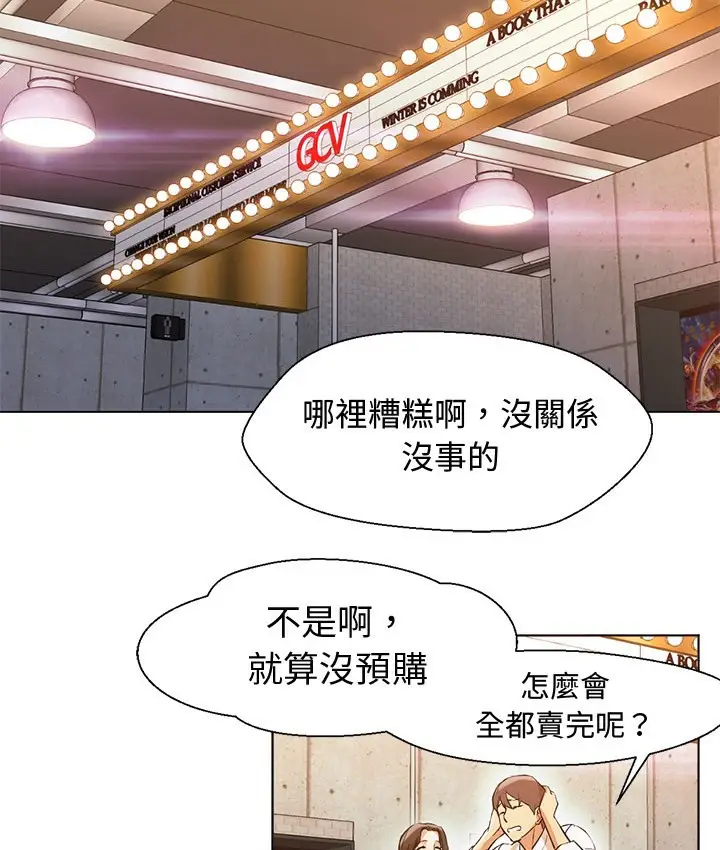 漫画《Good Night》第13话第65张图