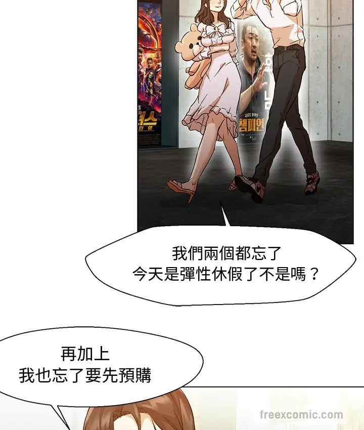 漫画《Good Night》第13话第66张图