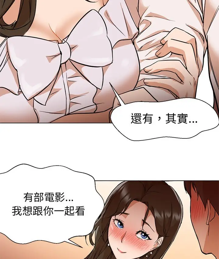 漫画《Good Night》第13话第68张图
